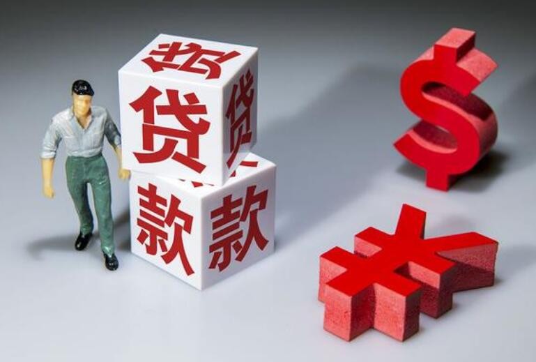 重庆无抵押借钱